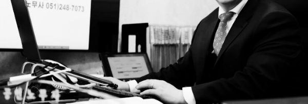 개업 노무사 월 수익: 500만 원 ~ 600만 원