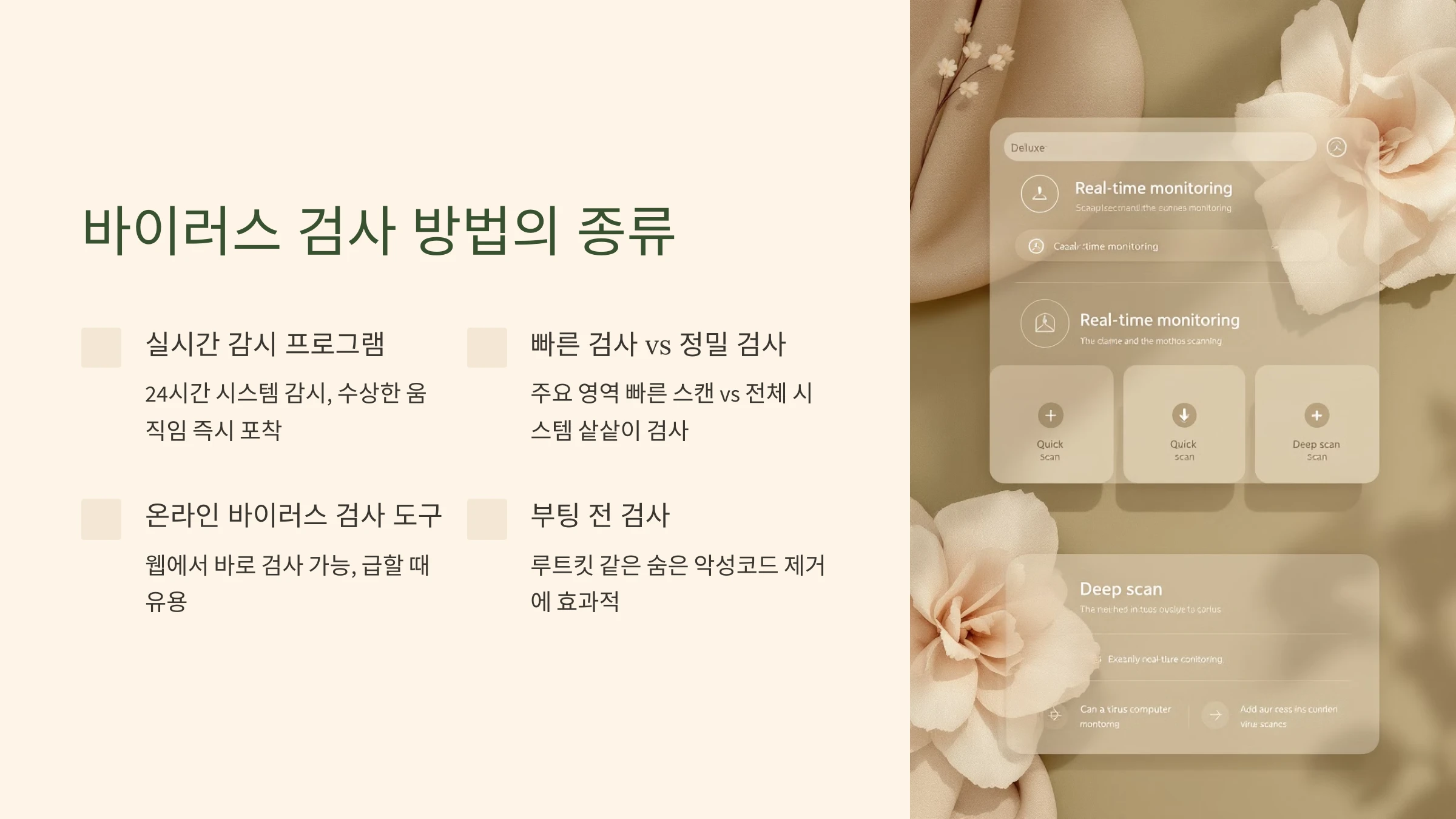 바이러스-검사-방법