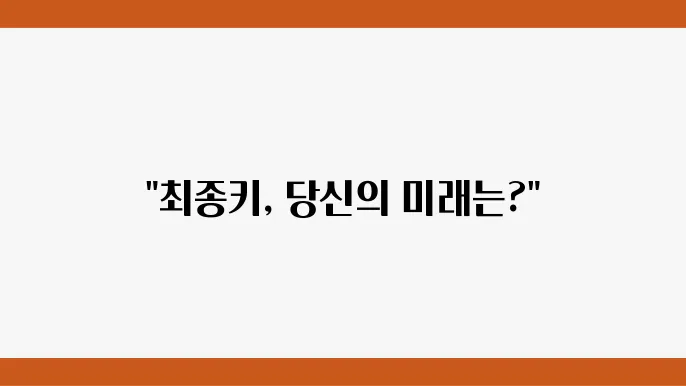 최종키 예상 사이트 소개: 얼마나 클까?