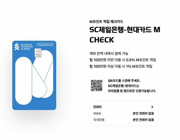 애플페이 현대카드
