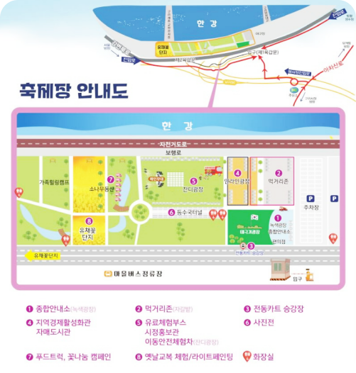 구리 유채꽃 축제장