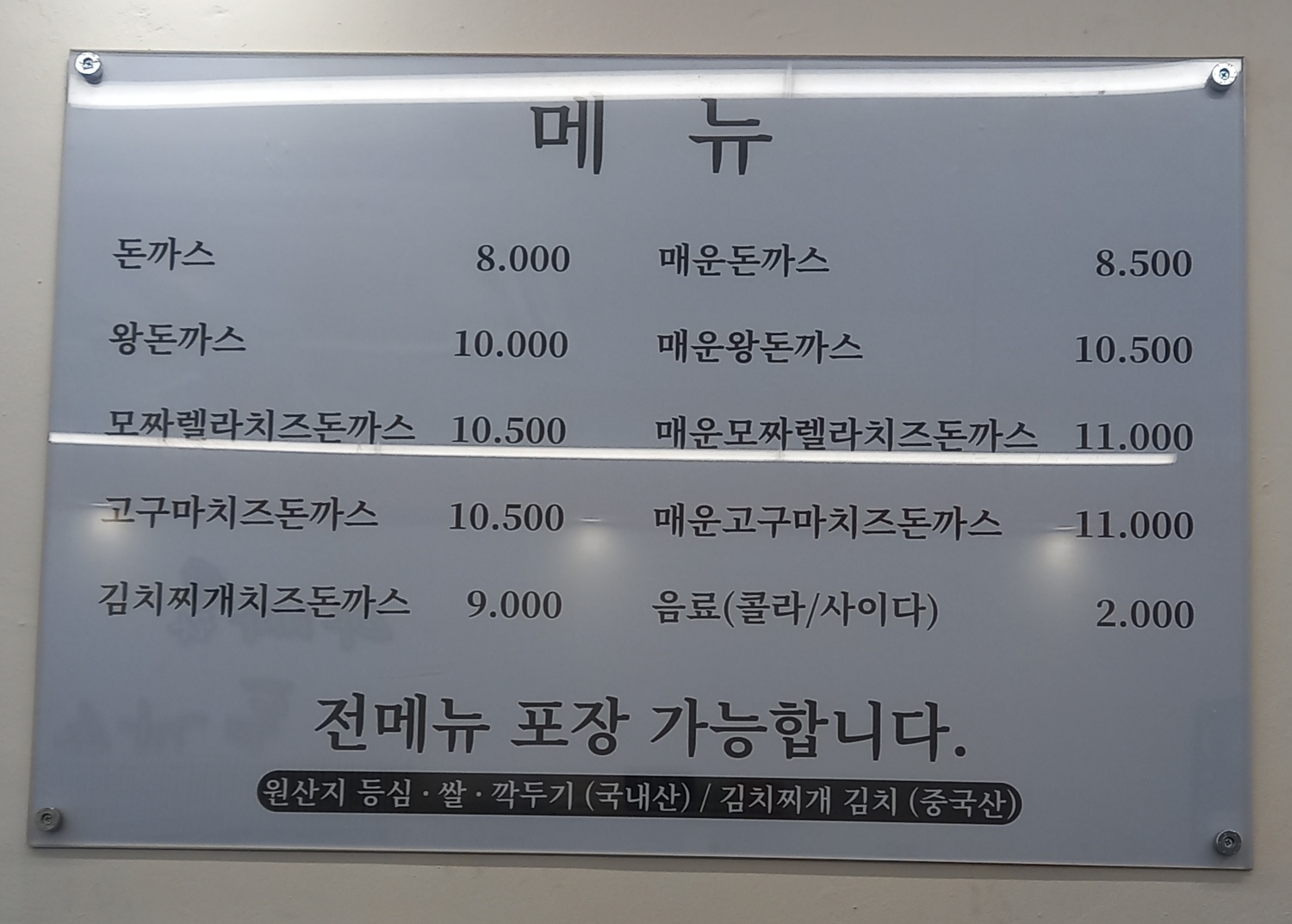 아빠와돈까스 사진 2