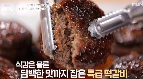 표고버섯-떡갈비