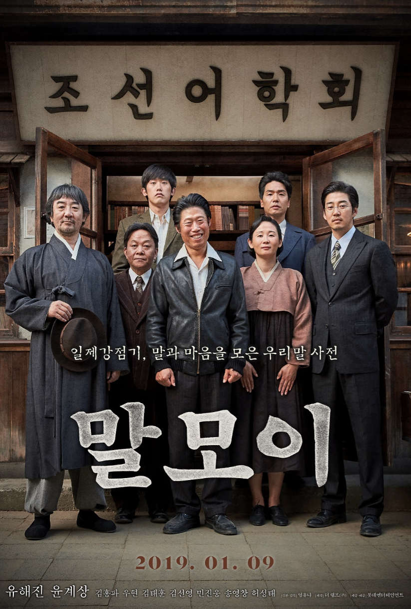 말모이 이미지