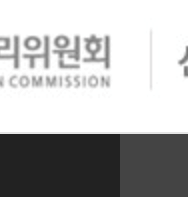 중앙선거관리위원회 홈페이지 접속