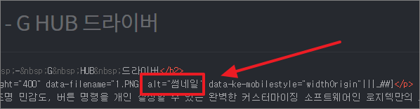 alt 속성 태그 변경 전