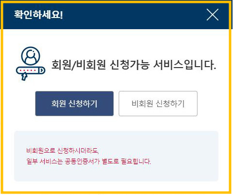 주민등록초본 인터넷발급 무료