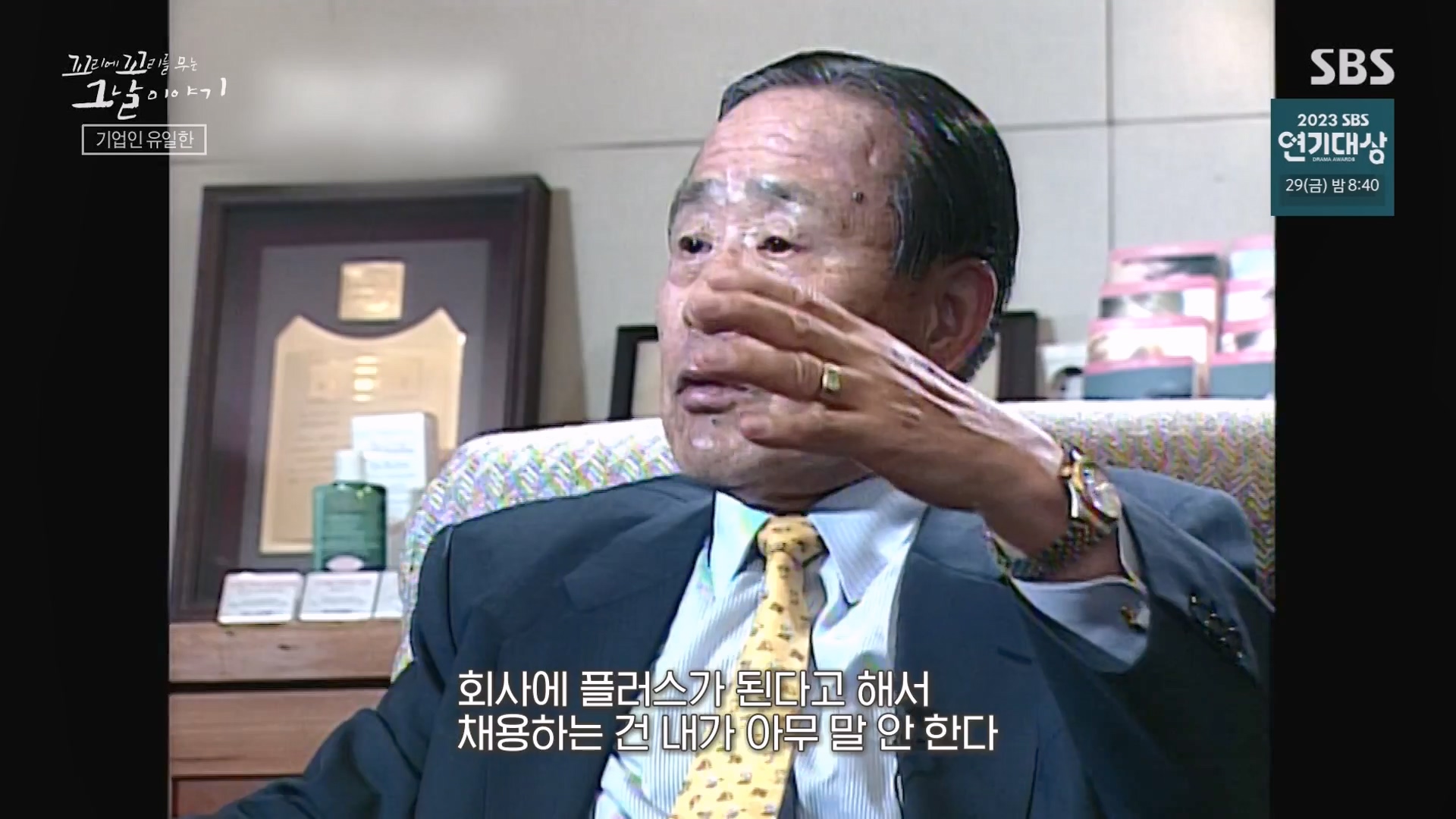 꼬리에 꼬리를 무는 그날 이야기.E107.231221p-NEXT.mp4_20231223_165501.804.jpg