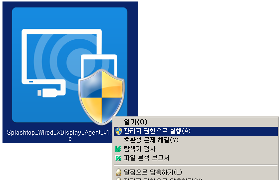 마우스 우 클릭 - [관리자 권한으로 실행]으로 실행하여 설치