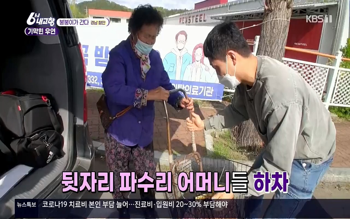 6시 내고향.E7518.220426p.H264-F1RST.mp4_20220504_192812.618.jpg