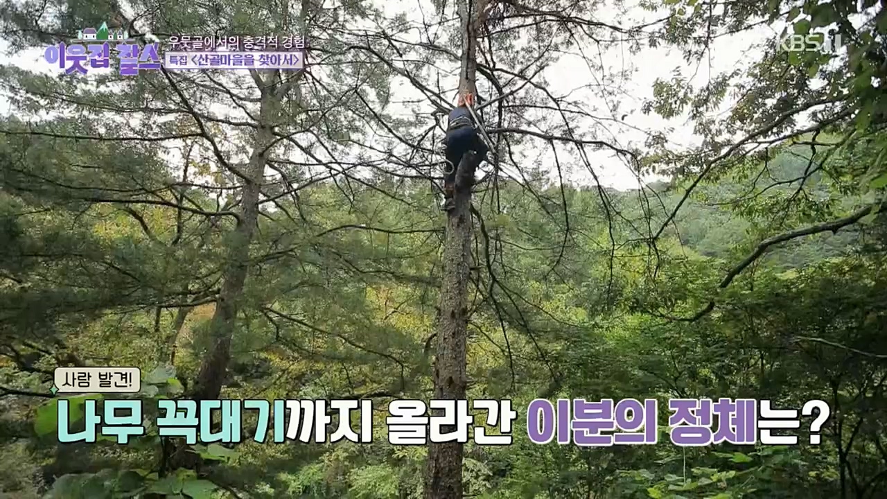 이웃집 찰스.E365.221207p.H264-F1RST.mp4_20221208_195435.931.jpg