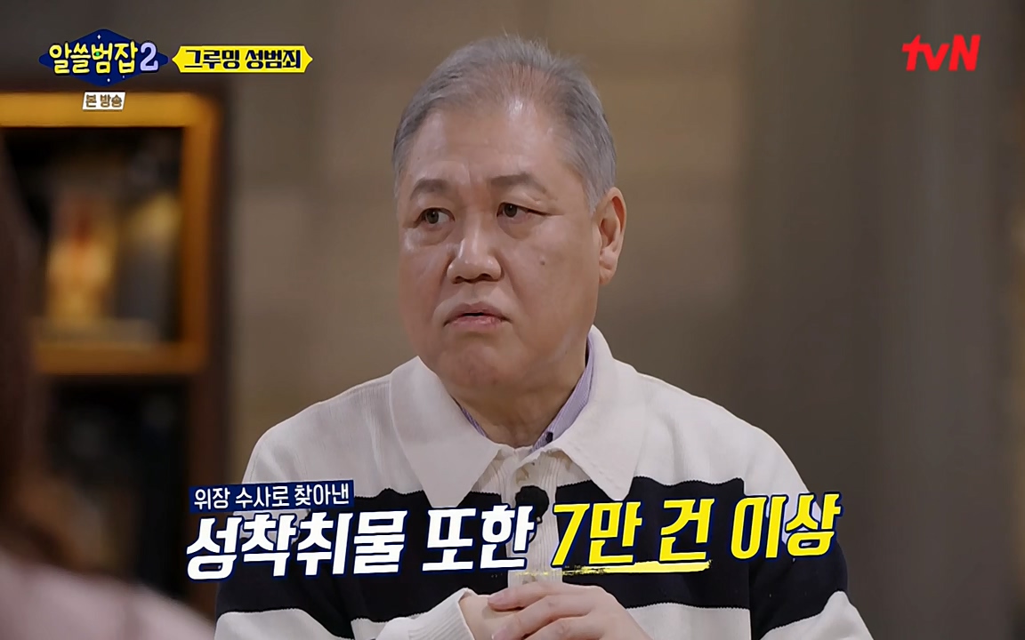 알쓸범잡 2.E11.220321p-NEXT.mp4_20220321_184804.056.jpg