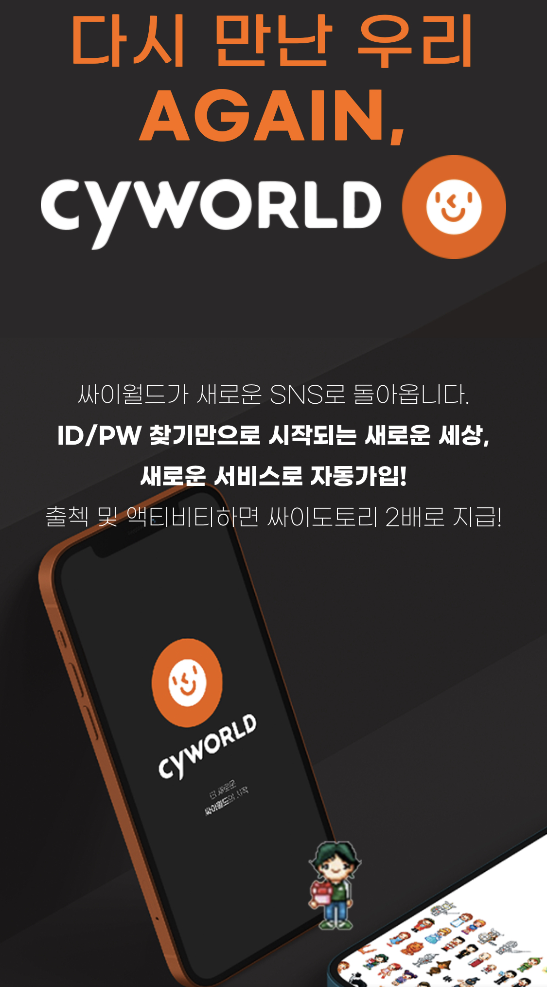 cyworld