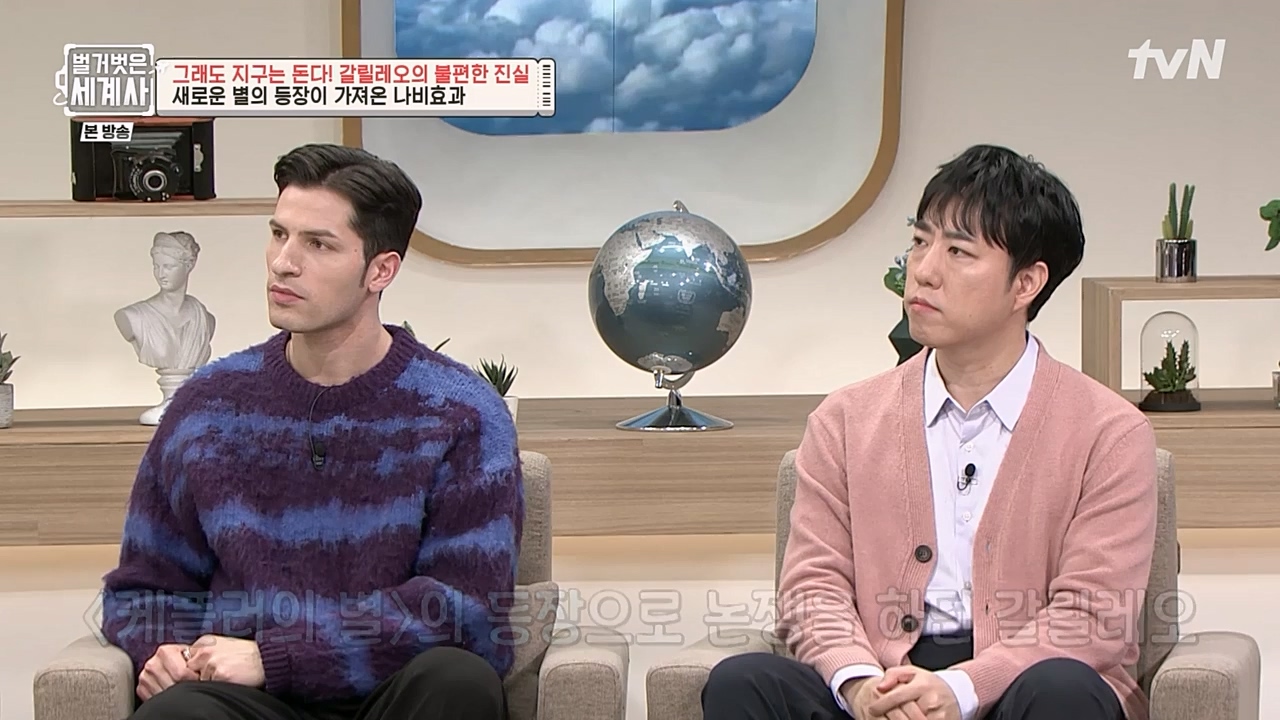 벌거벗은 세계사.E88.230229p-NEXT.mp4_20230403_203102.414.jpg