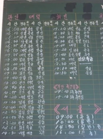 장흥 시외버스터미널 시간표 예매 요금_9