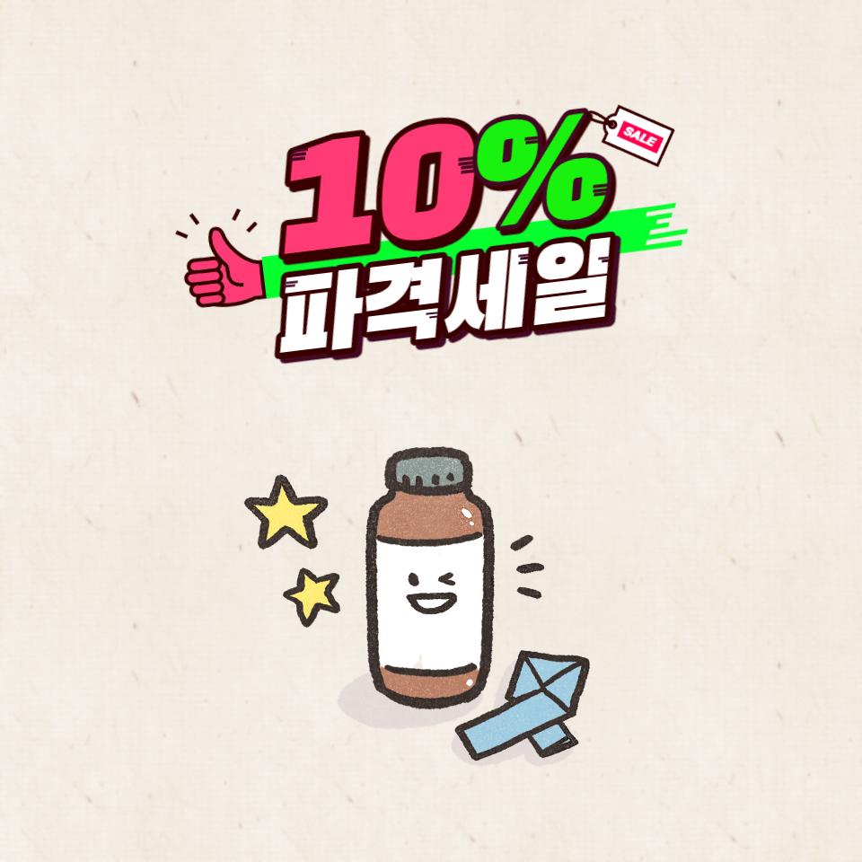  내가 먹는 아이허브 보충제, 다이어트 영양제 모음 | 할인코드 ADU1410
