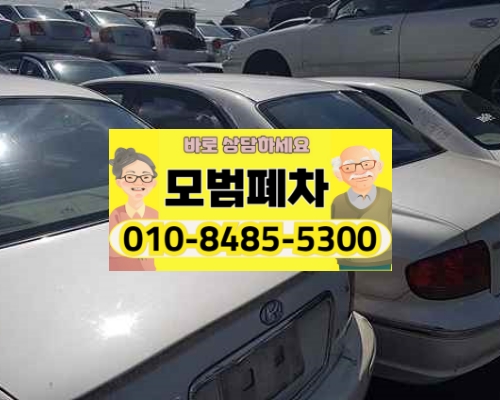 목포폐차장