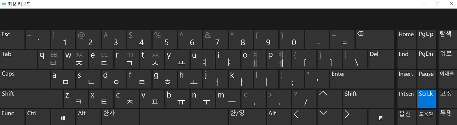  [엑셀]방향키로 셀 이동이 안될 때 해결 방법