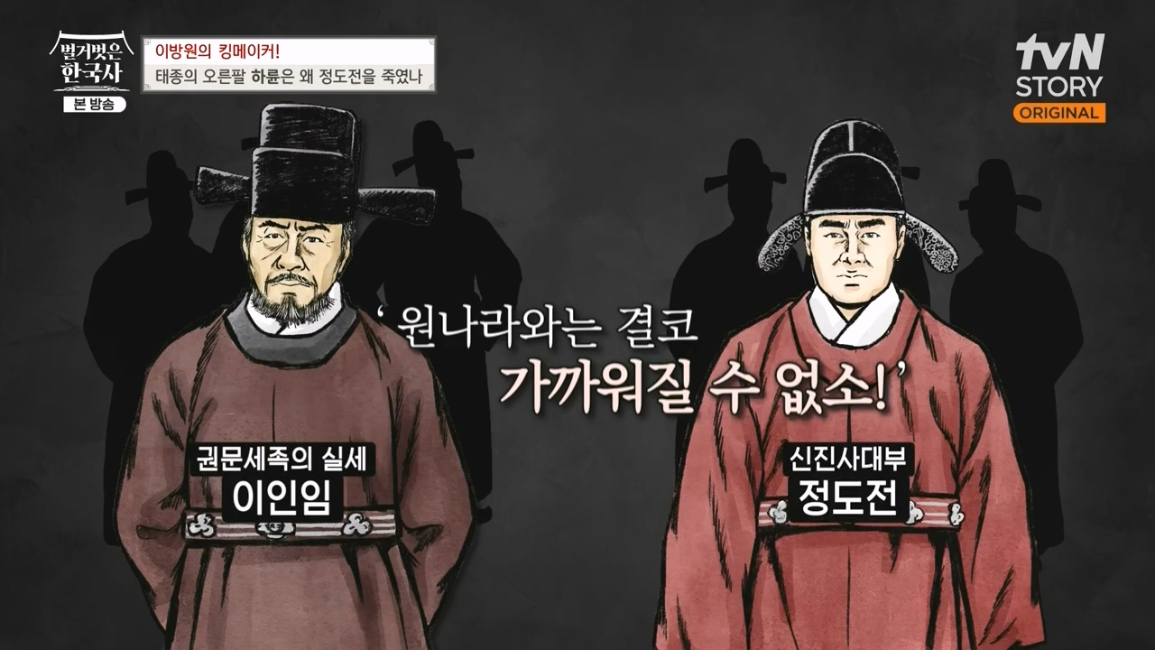 벌거벗은 한국사.E72.230907p-NEXT.mp4_20240410_151337.677.jpg