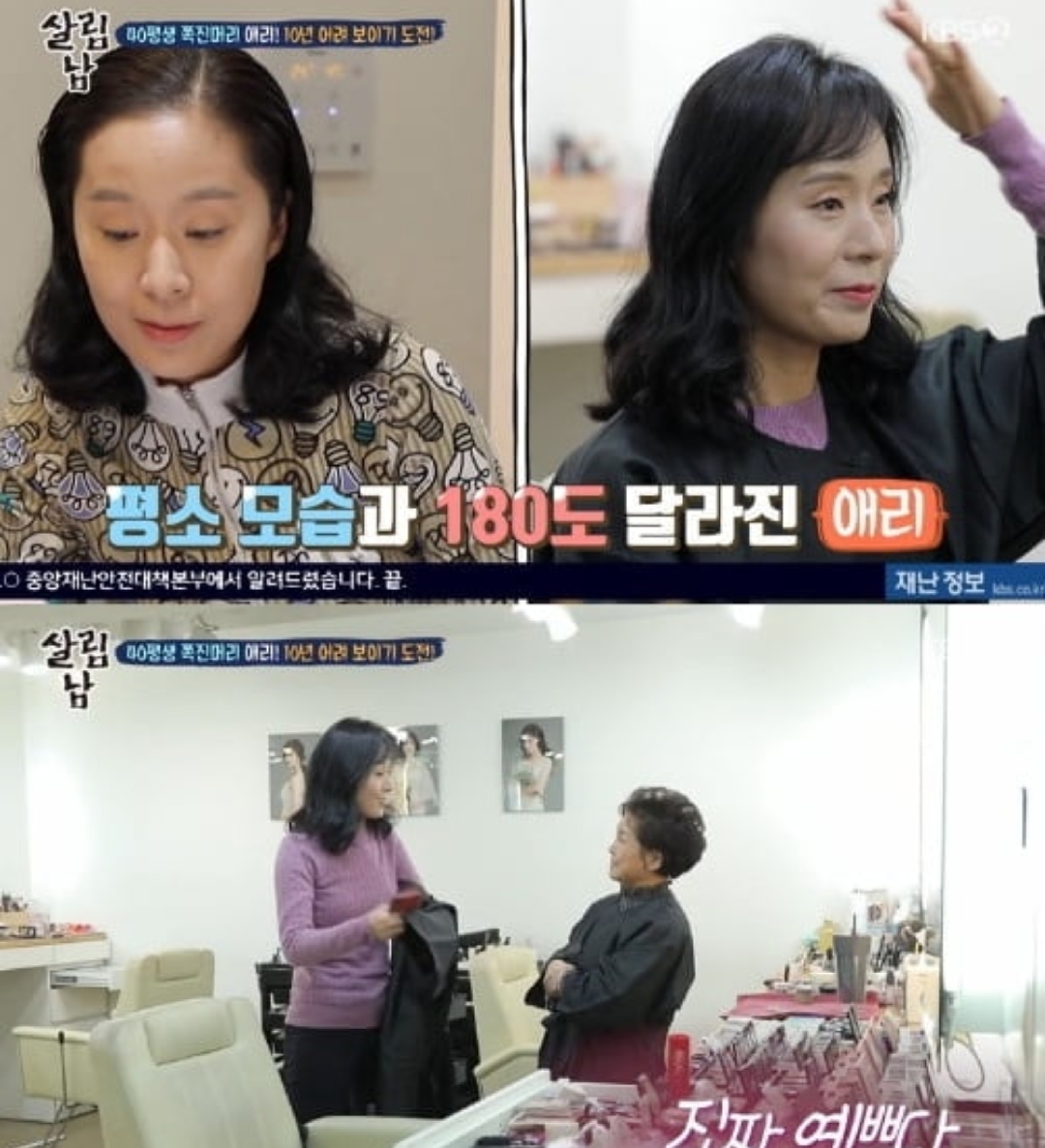  박애리 나이 남편 팝핀현준