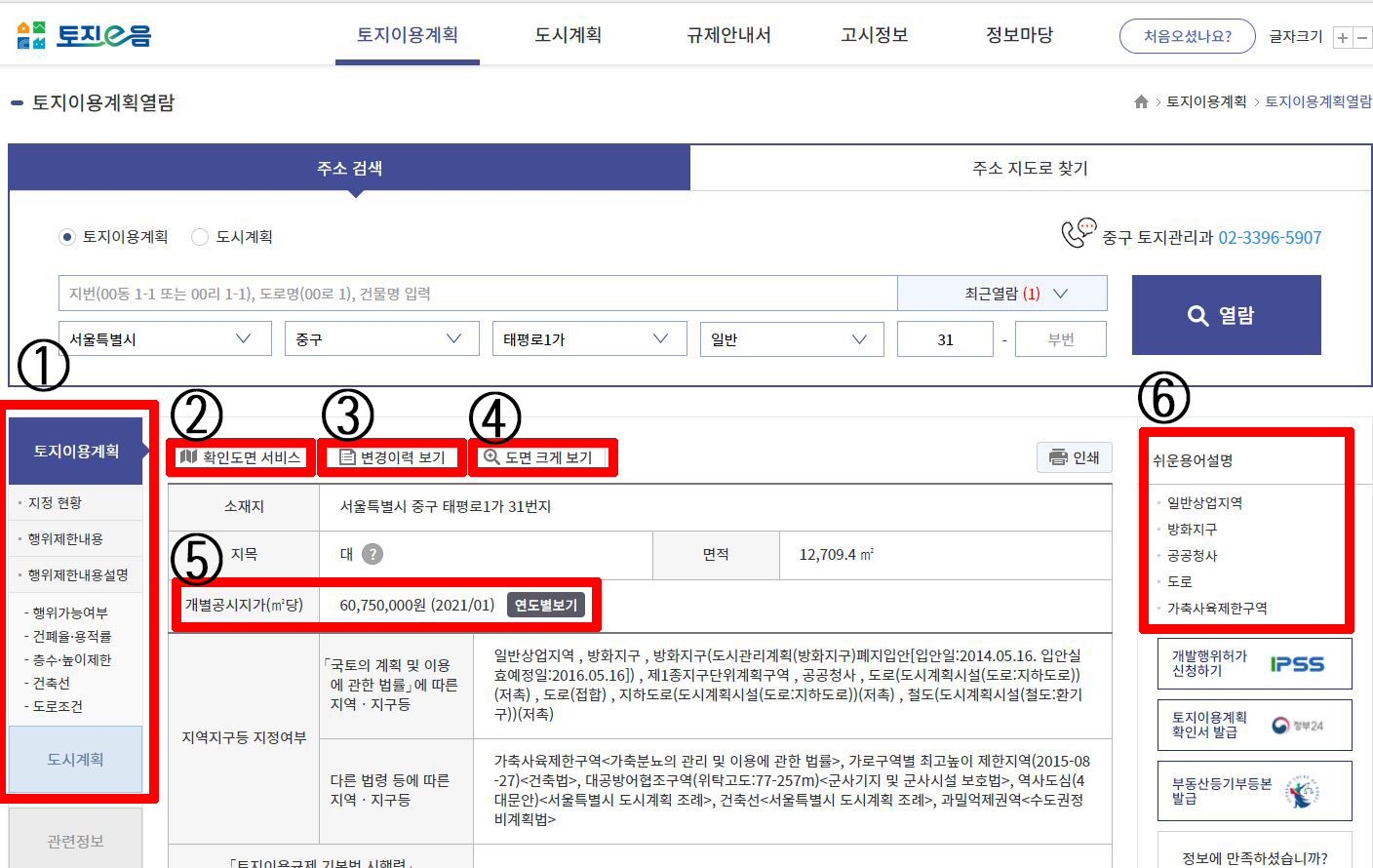  쉽게 알아보는 토지이음 활용 방법 심화편 - 인테리어 디자이너 TIP