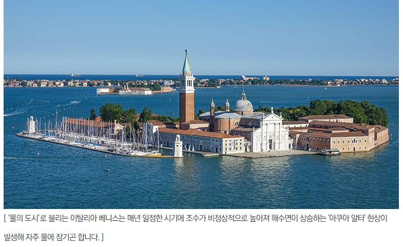  "해상 유목민 시대가 다가온다" VIDEO:Venice Floods Every Year