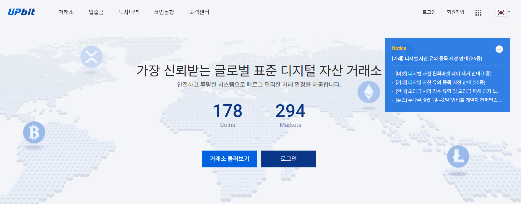  업비트 유의 종목 25개 - 이유 / 전망 / 상폐빔? 유의빔? 등