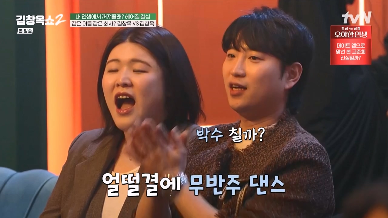 김창옥 쇼 2.E11.240419p-NEXT.mp4_20240420_170441.953.jpg