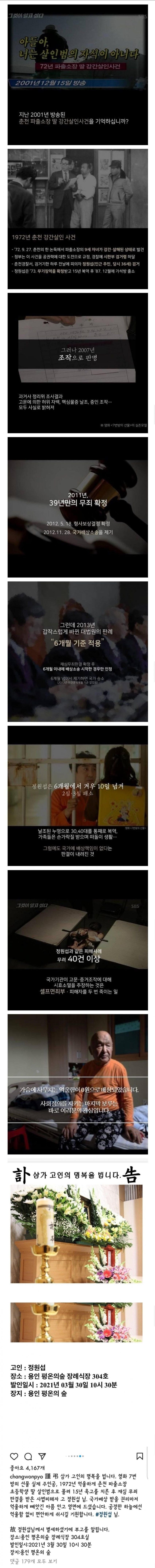  7번방의 선물 실제 주인공 사망.jpg