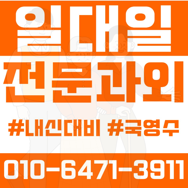  광주 태전동 초등영어과외 중학생수학과외 선행 예습 복습