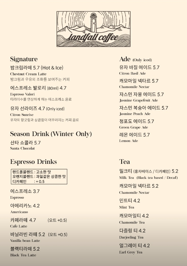 랜드폴커피 이미지