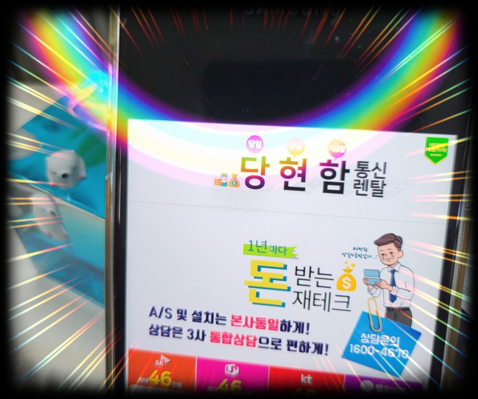 결합상품 비교설치 후기 KT 올레TV 넷플릭스 인터넷 5