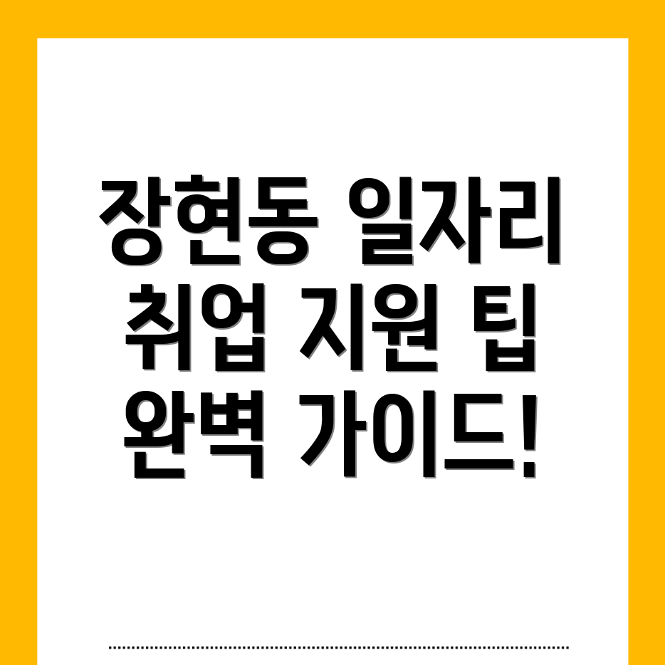 시흥시 일자리
