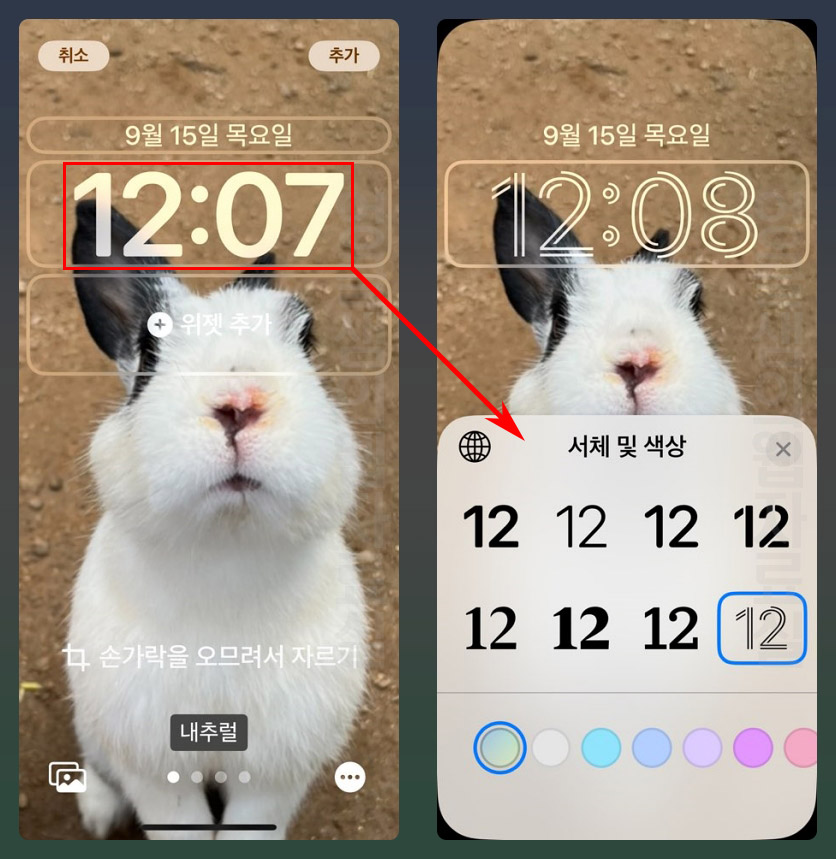 아이폰 잠금화면 시계 폰트