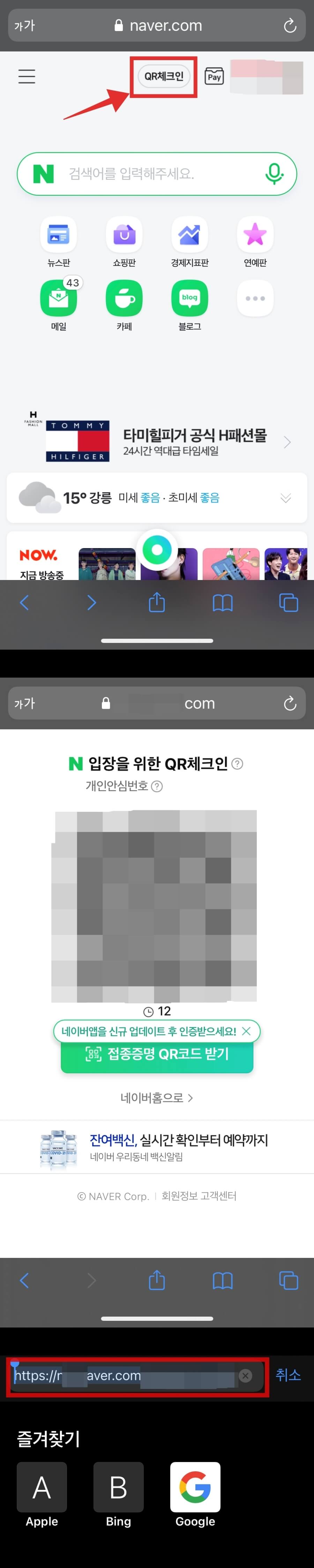 네이버 QR코드 URL 복사하기