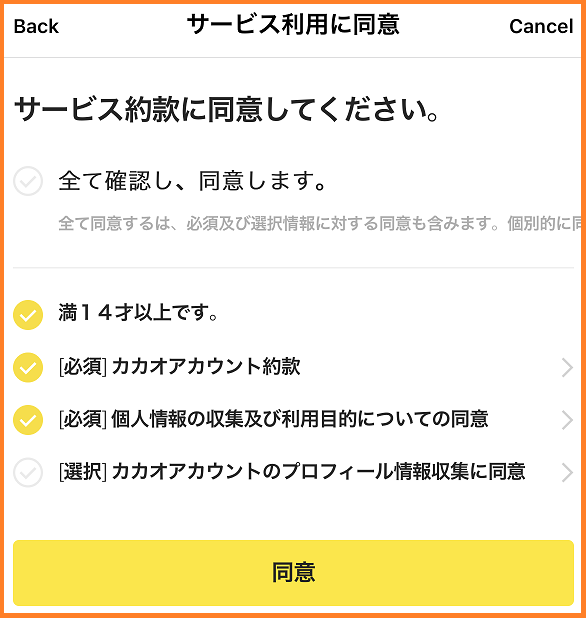 Iosでカカオページkakaopageを読む方法 Iosでカカオページkakaopageを読む方法