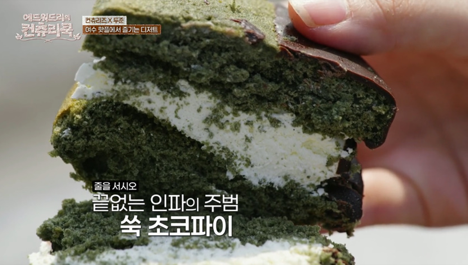 방송에 나온 기본 웨이팅이 한 시간이라는 여수 가면 꼭 먹어봐야할 맛집 | 인스티즈