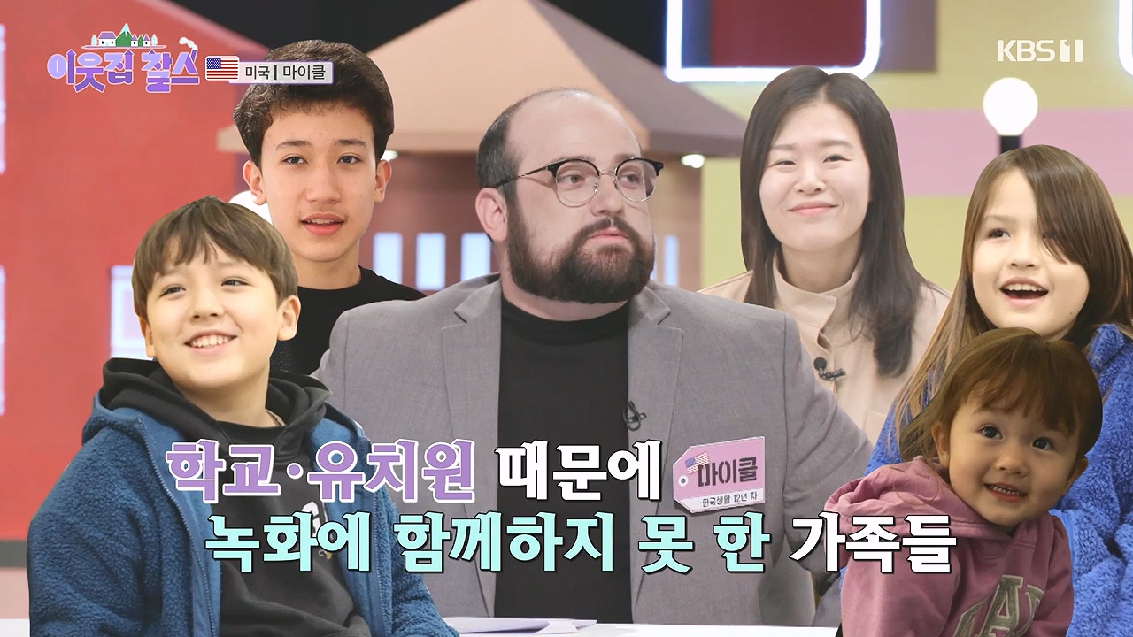 이웃집 찰스.E416.231220p-NEXT.mp4_20231220_193653.214.jpg