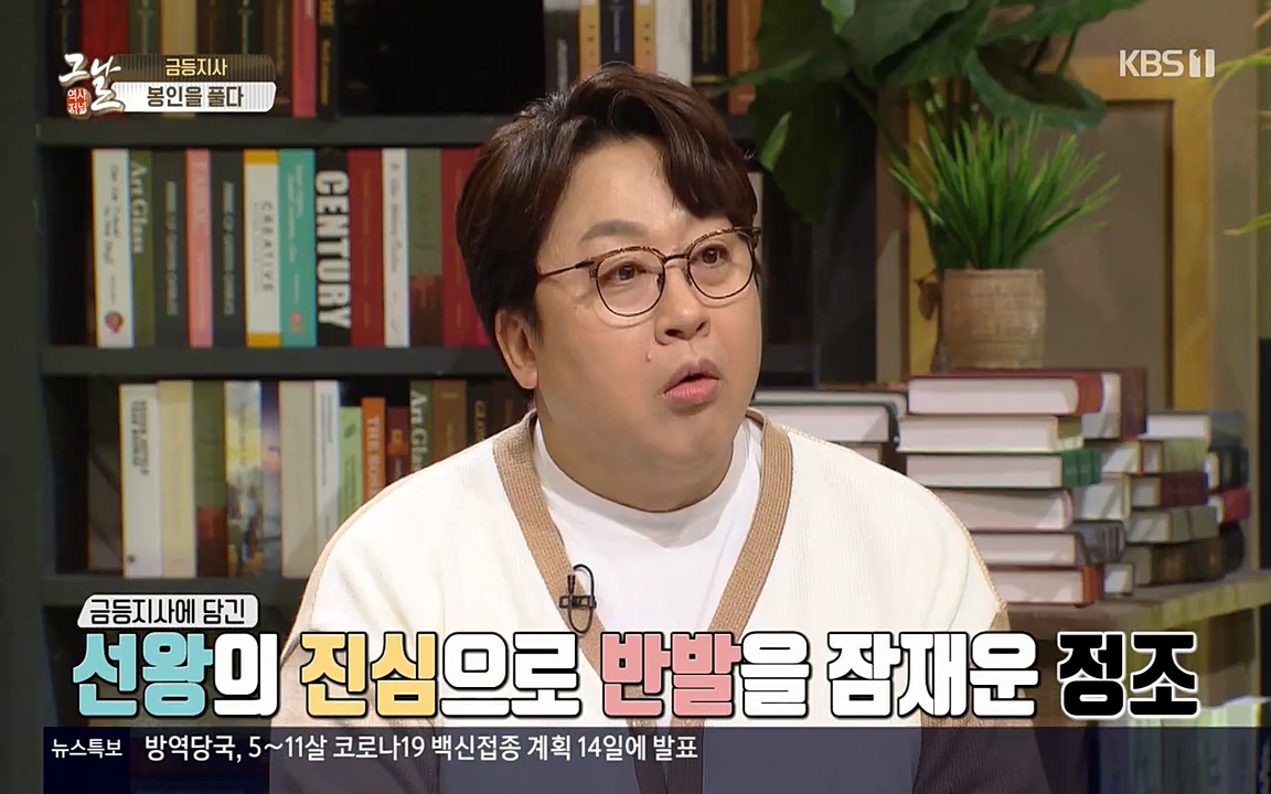 역사저널 그날.E351.220314p-NEXT.mp4_20220420_193144.486.jpg