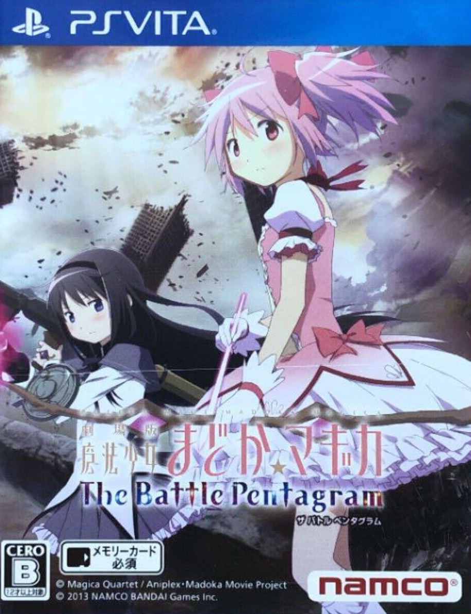  극장판 마법소녀 마도카마기카 더 배틀 펜타그램 - 劇場版 魔法少女まどかマギカ The Battle Pentagram (플스 비타 - PSV 파일 다운)