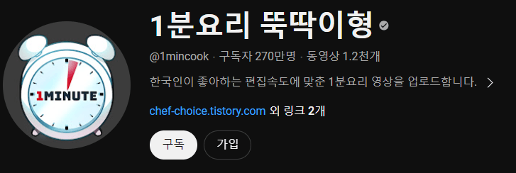 삼일절 뚝딱이형과 하누 그리고 홈플러스