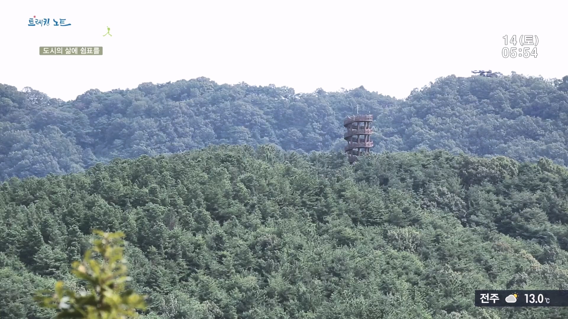 트레킹노트 세상을 걷다.E290.231014p.H264-F1RST.mp4_20231014_181159.242.jpg