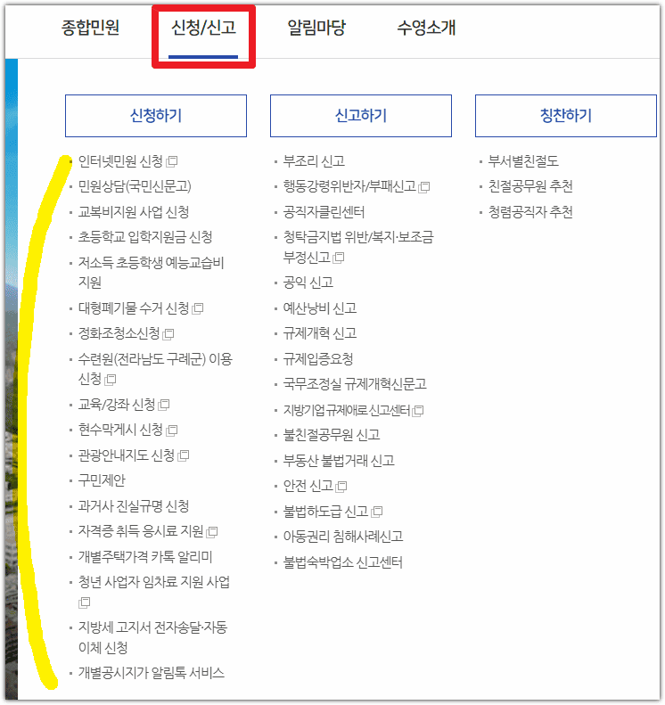 부산 수영구청 홈페이지
