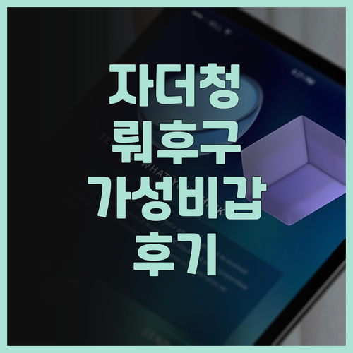 자더청 비즈니스 호텔 뤄후구 가성비 