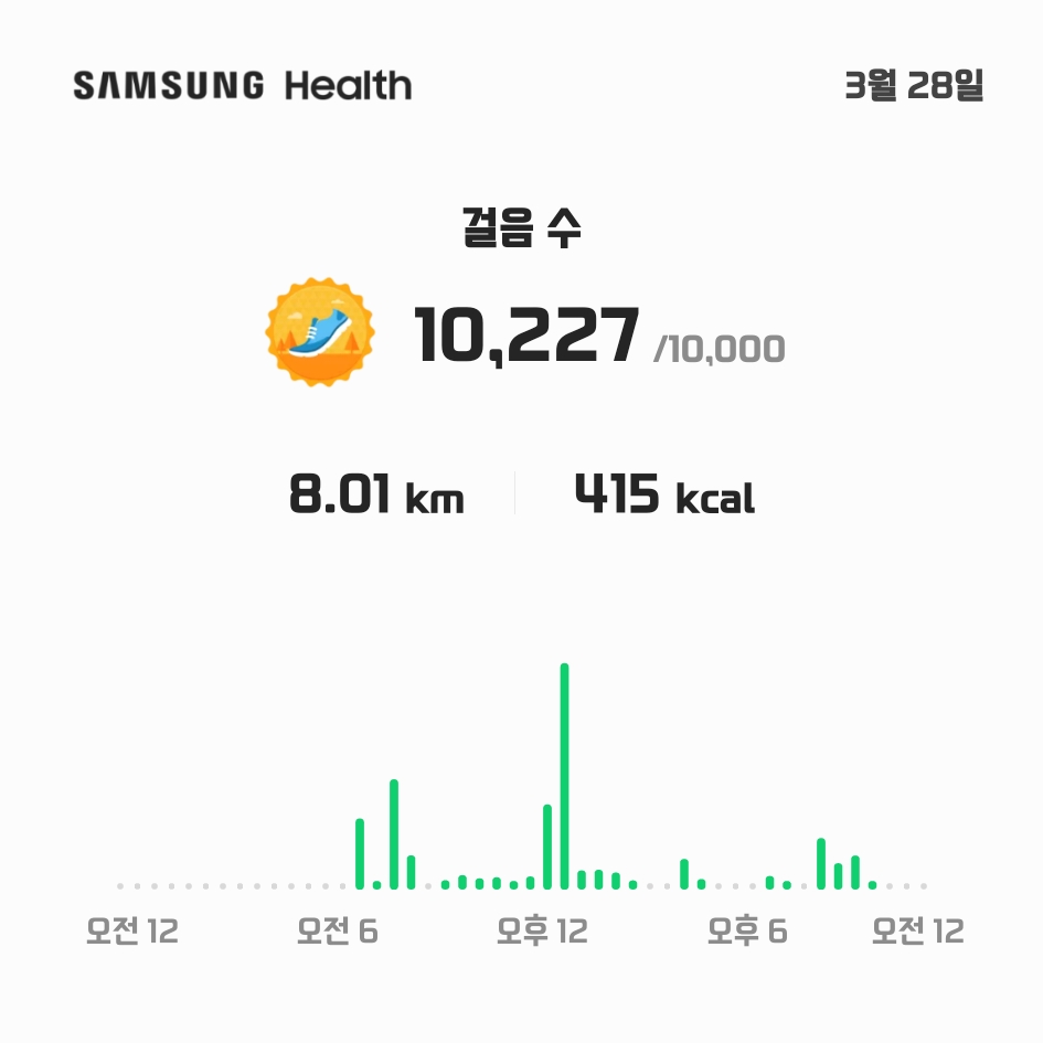삼성헬스 2023-03-28 3