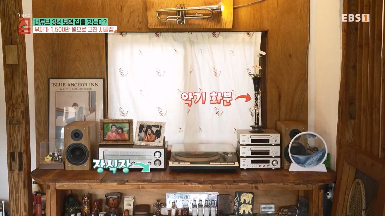 TV - 전 국민의 평생학교 EBS너튜브 3년 보면 집을 짓는다-.mp4_20230818_213127.391.jpg