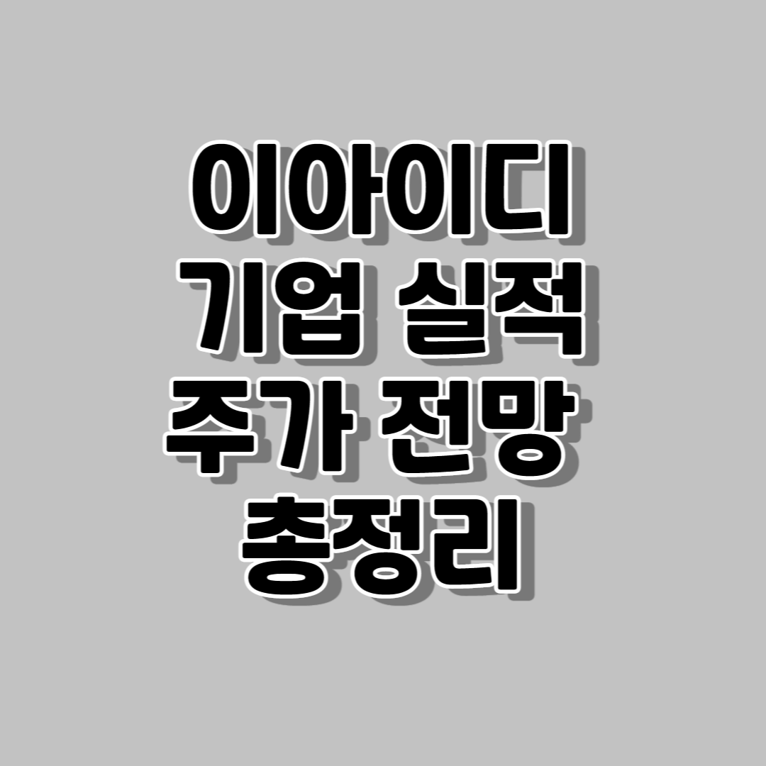 회색배경-제목-썸네일