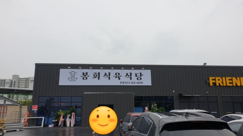 진량식당 이미지