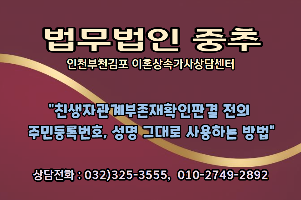  친생자관계부존재확인판결 후 가족관계등록부가 폐쇄되면?