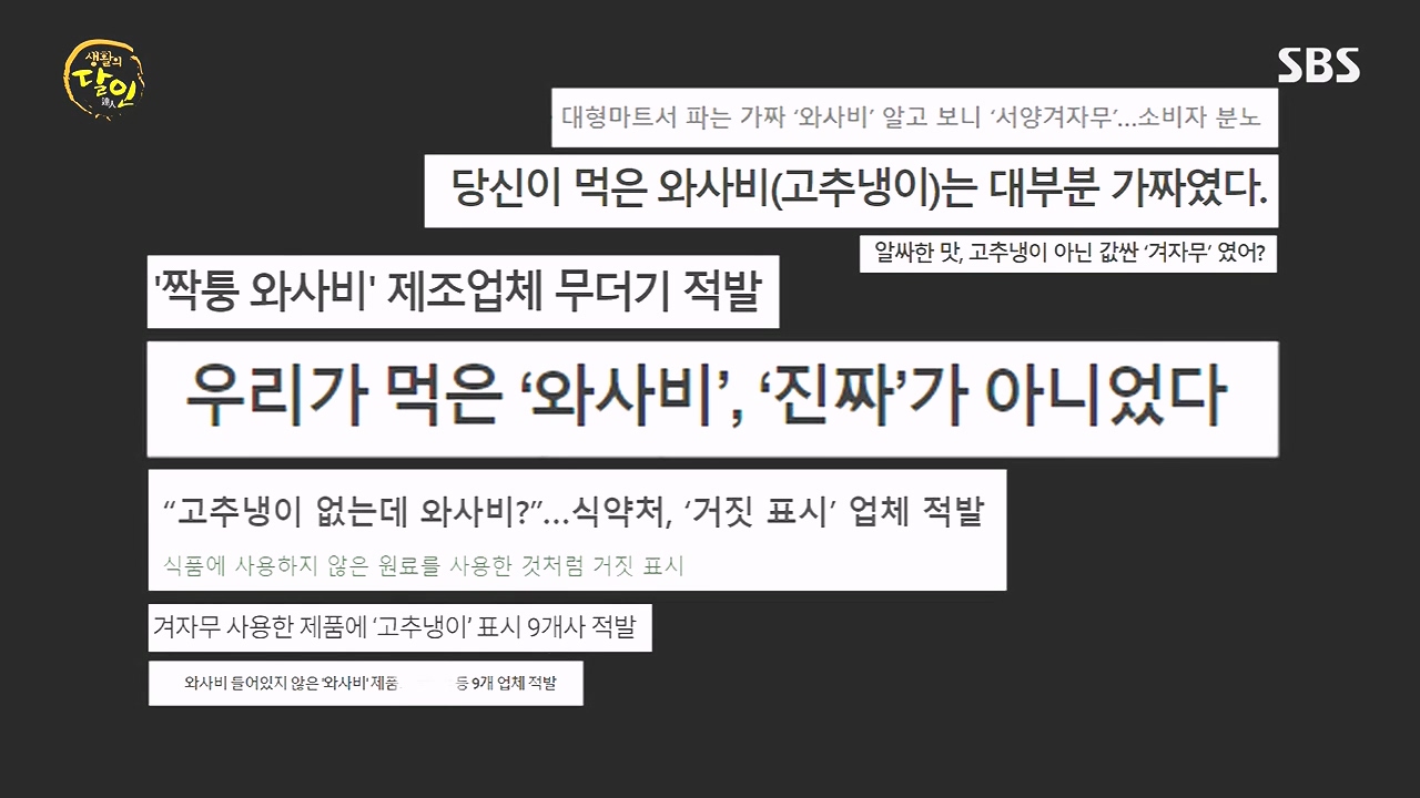 생활의 달인.E908.231017p-NEXT.mp4_20231017_195920.639.jpg